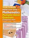 HKDSE Exam Series Mathematics Conventional Questions Solution Guide ( Book A )